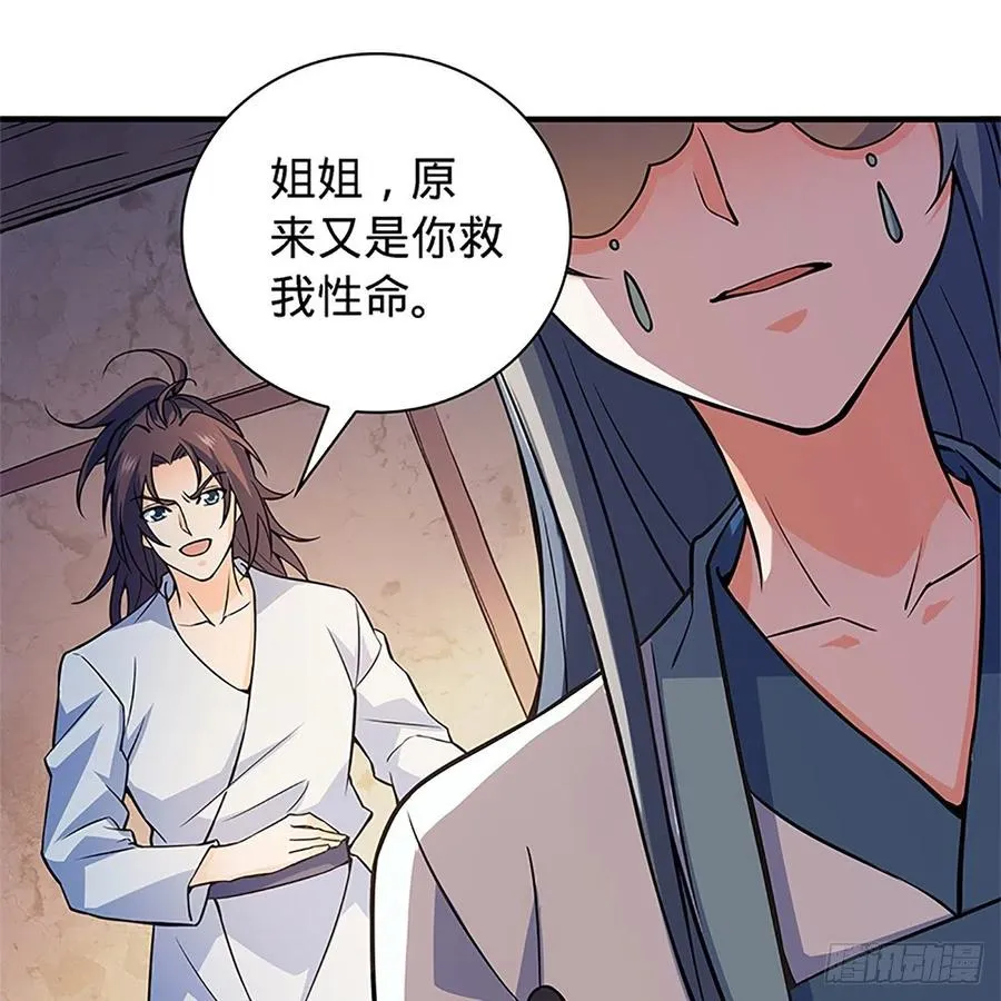第一百四十八话 似是故人 第22页