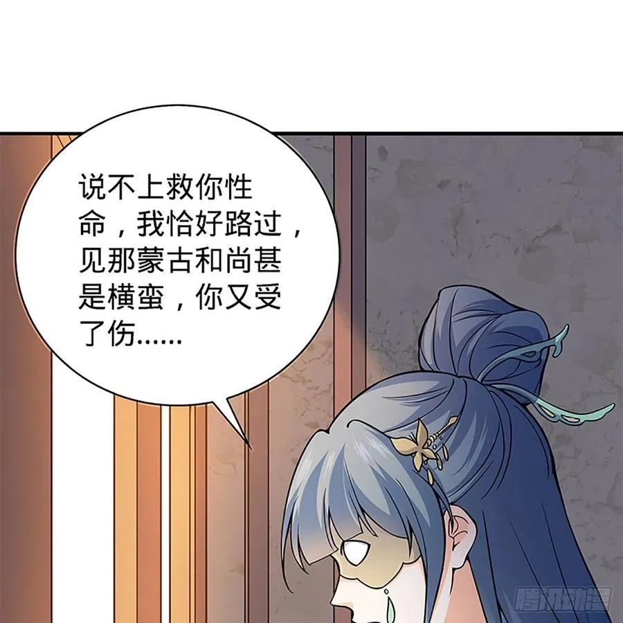 第一百四十八话 似是故人 第24页