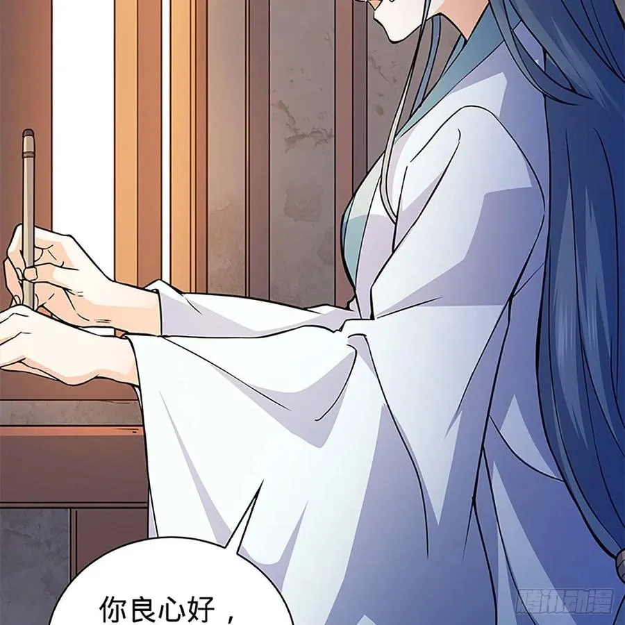 第一百四十八话 似是故人 第25页