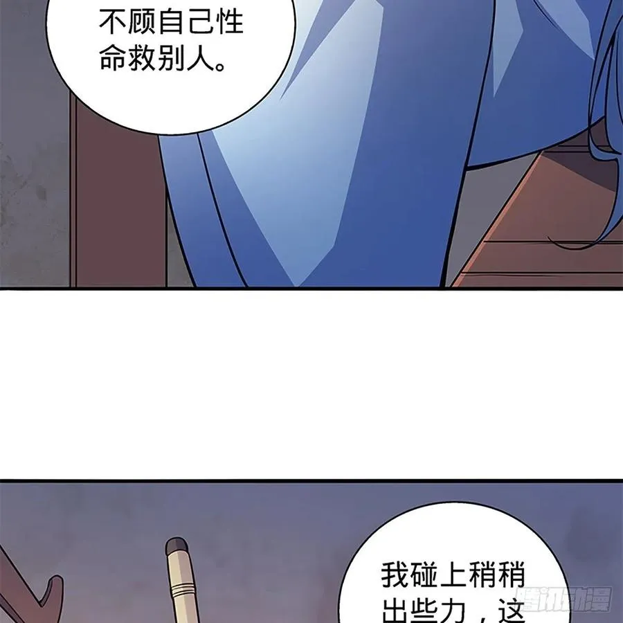 第一百四十八话 似是故人 第26页