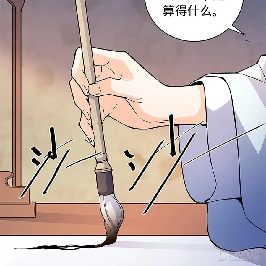 第一百四十八话 似是故人 第27页