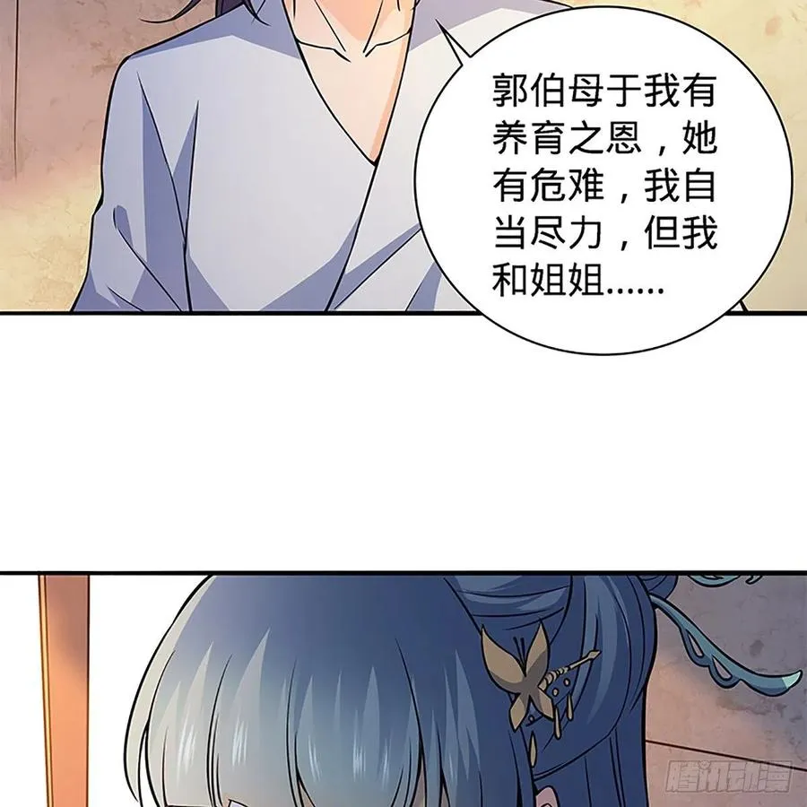 第一百四十八话 似是故人 第29页