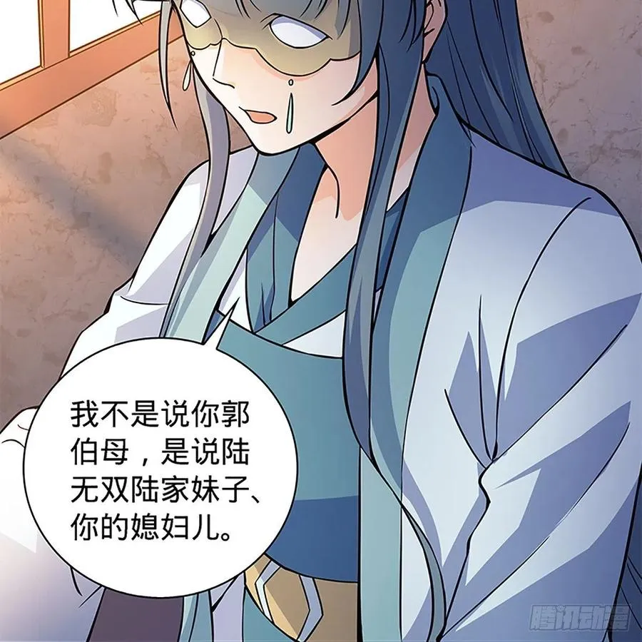 第一百四十八话 似是故人 第30页