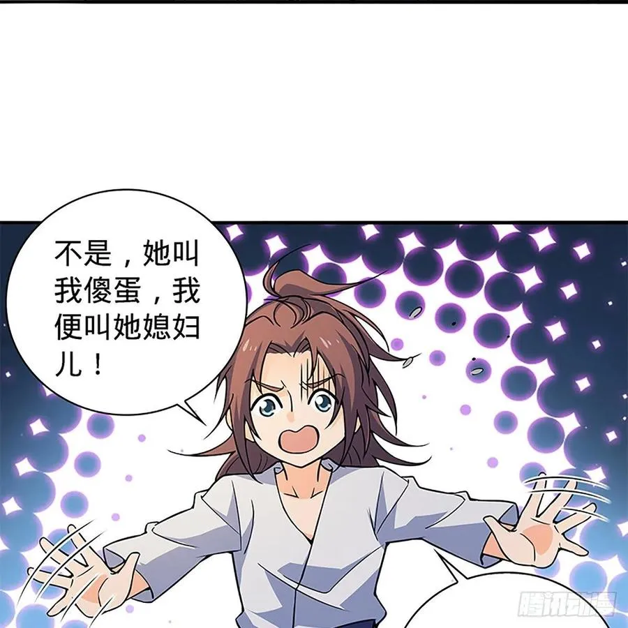 第一百四十八话 似是故人 第31页
