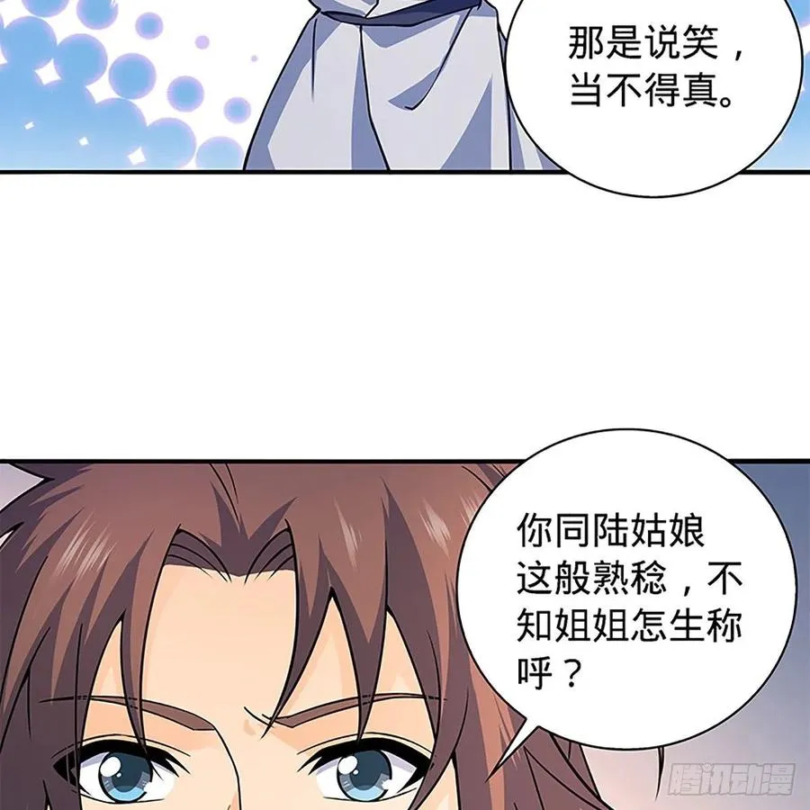 第一百四十八话 似是故人 第32页