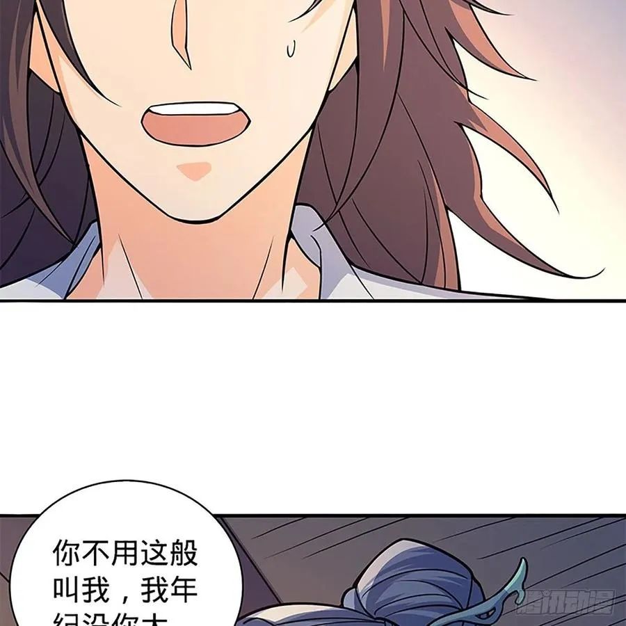 第一百四十八话 似是故人 第33页