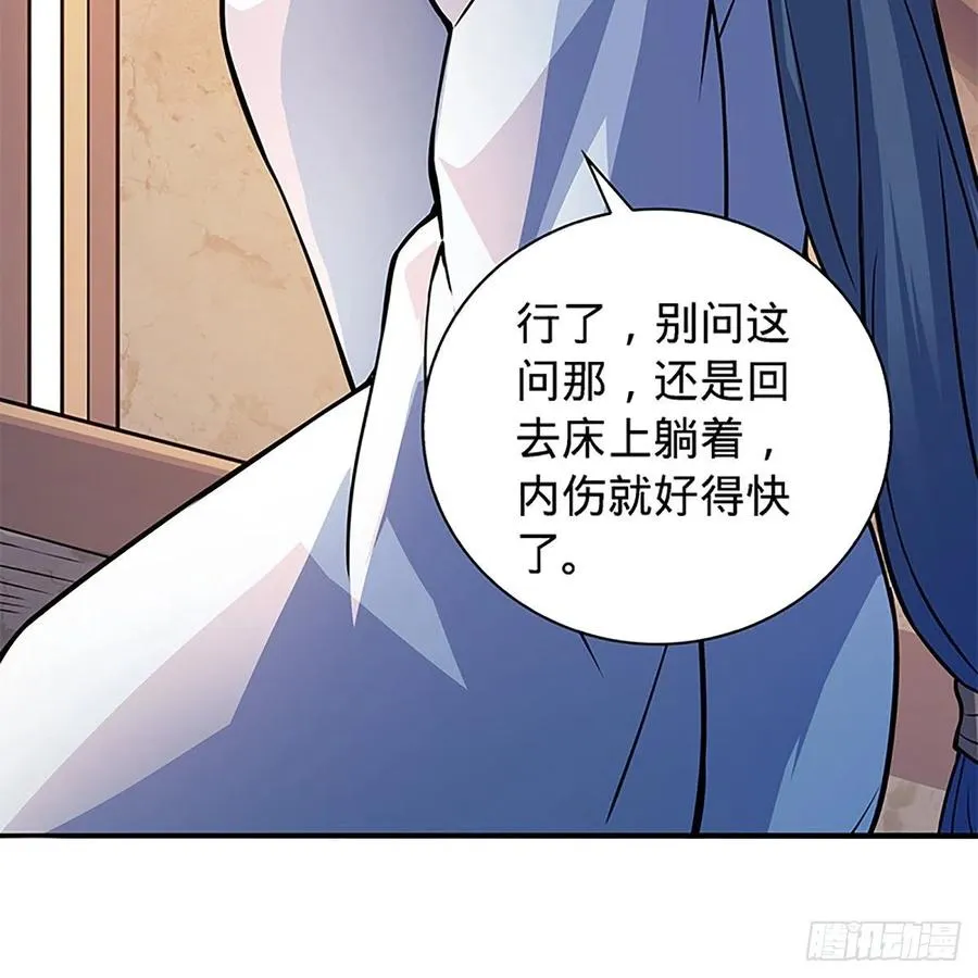 第一百四十八话 似是故人 第35页