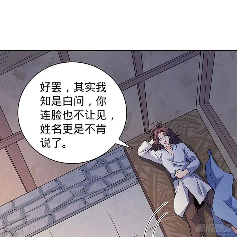 第一百四十八话 似是故人 第36页