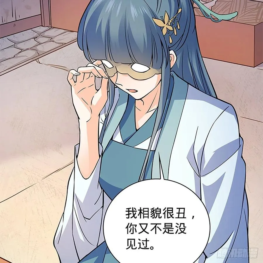 第一百四十八话 似是故人 第39页