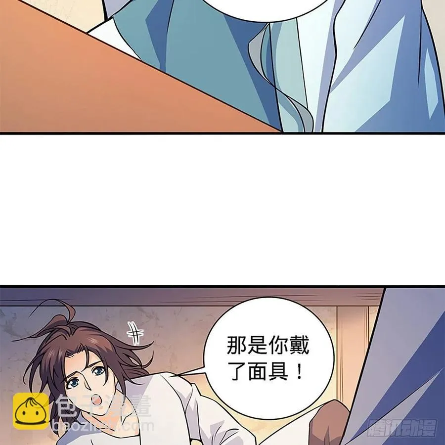 第一百四十八话 似是故人 第40页