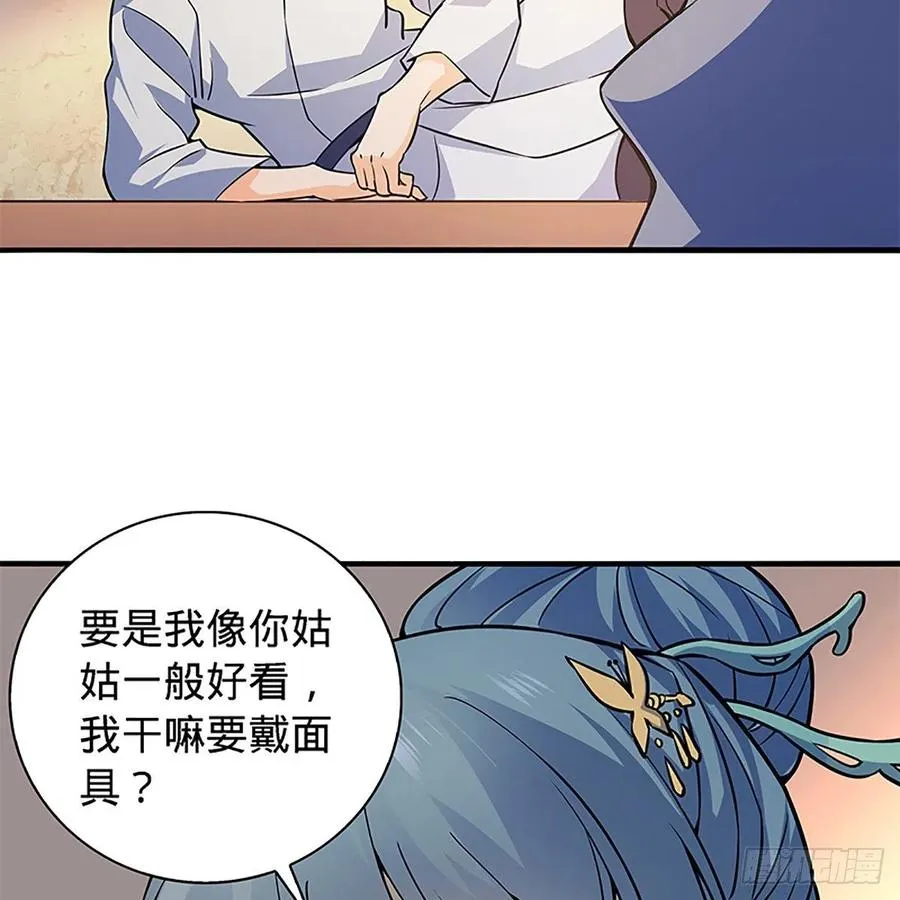 第一百四十八话 似是故人 第41页
