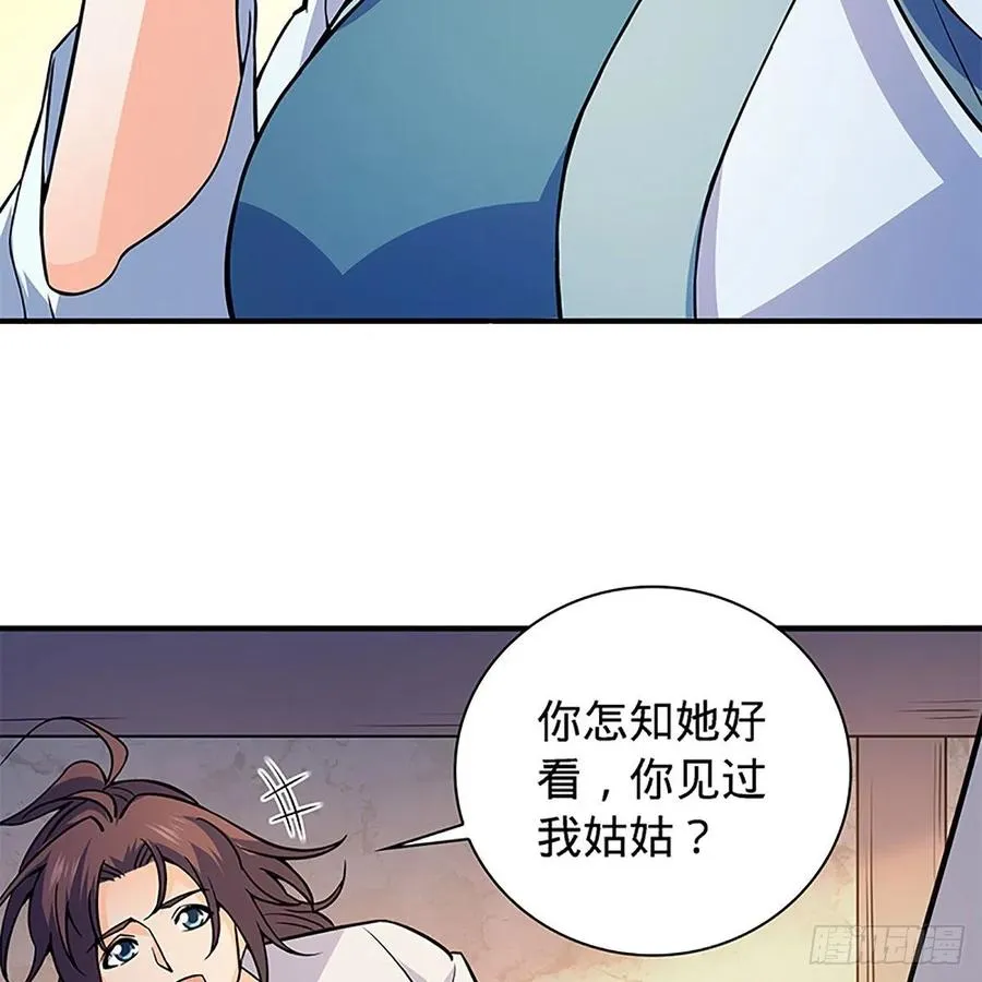 第一百四十八话 似是故人 第43页