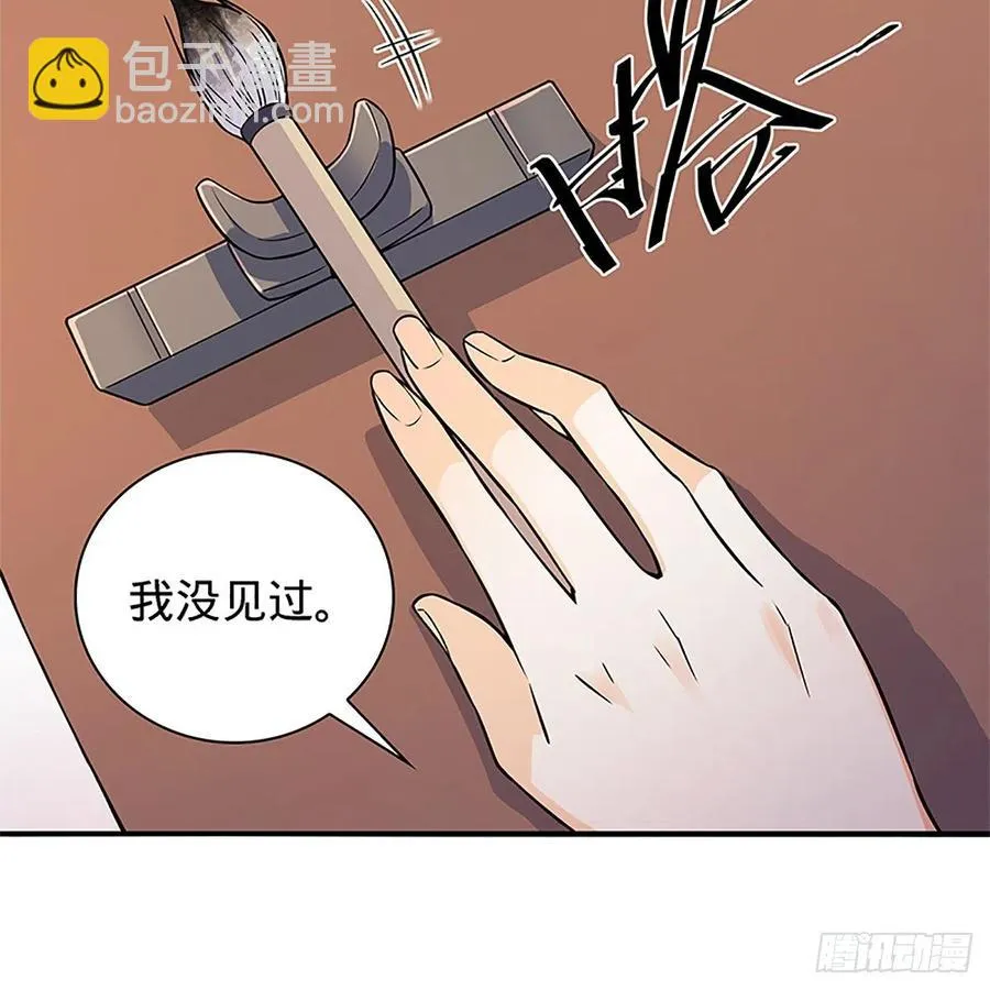 第一百四十八话 似是故人 第45页