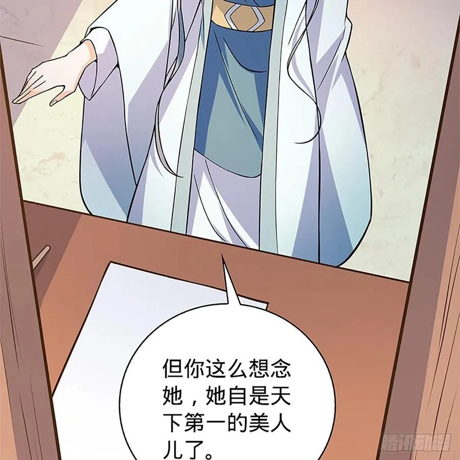 第一百四十八话 似是故人 第47页