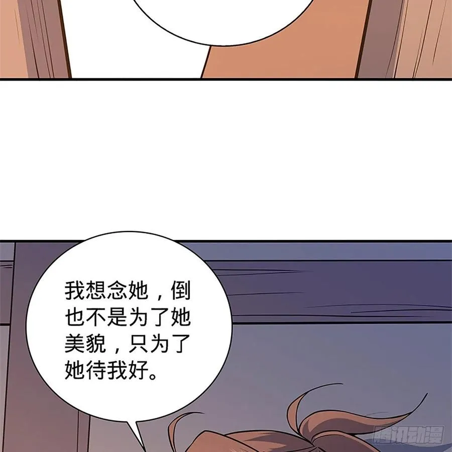 第一百四十八话 似是故人 第48页