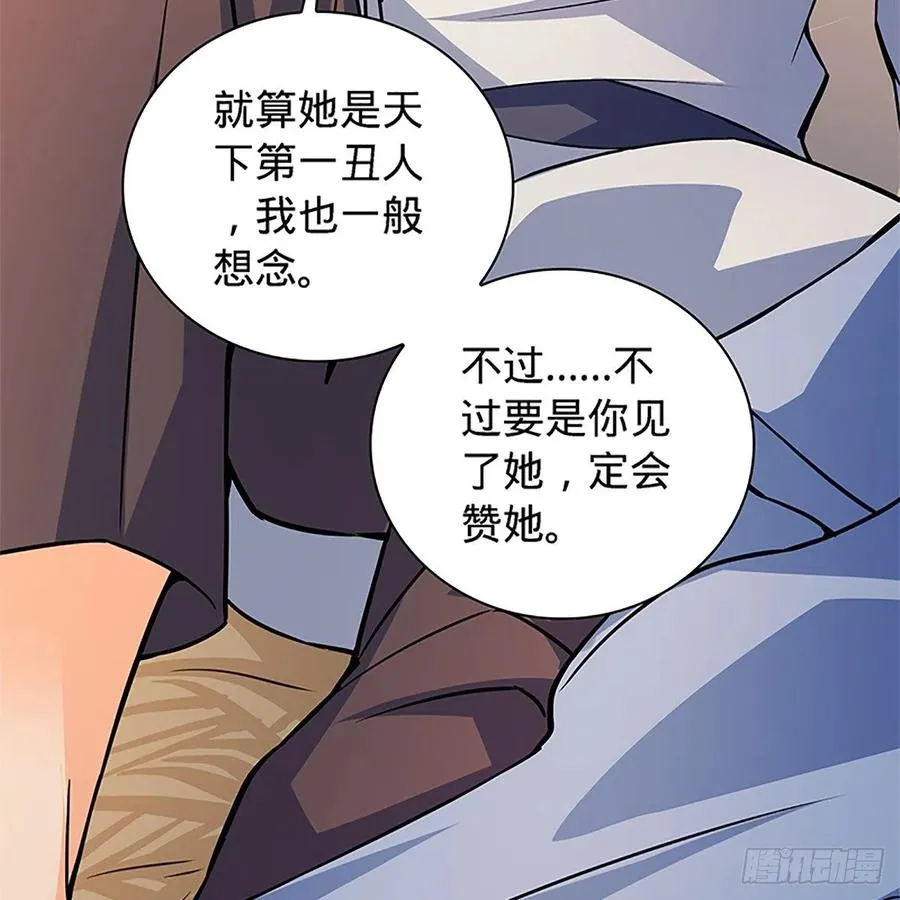 第一百四十八话 似是故人 第50页