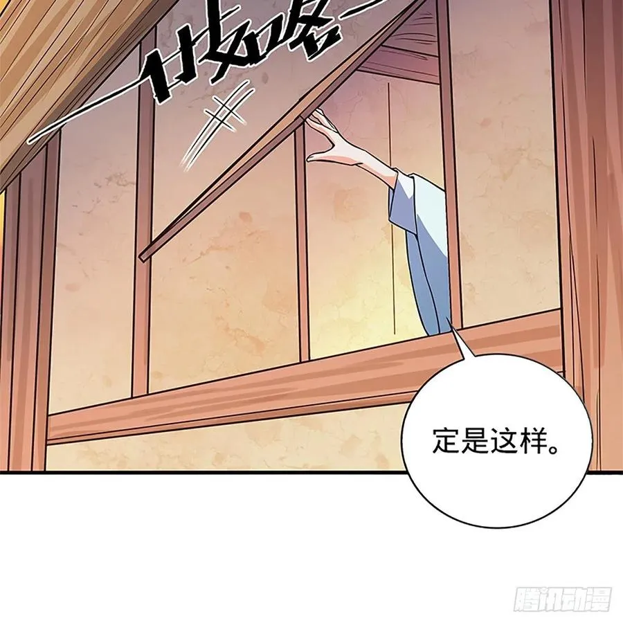 第一百四十八话 似是故人 第52页