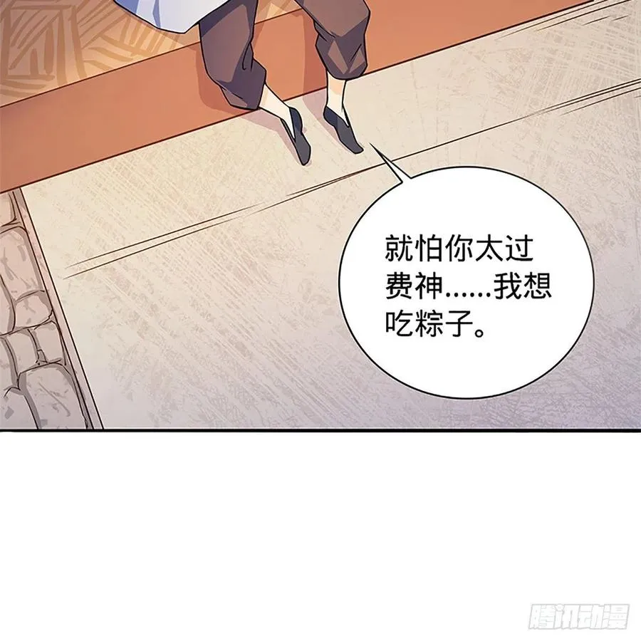 第一百四十八话 似是故人 第56页