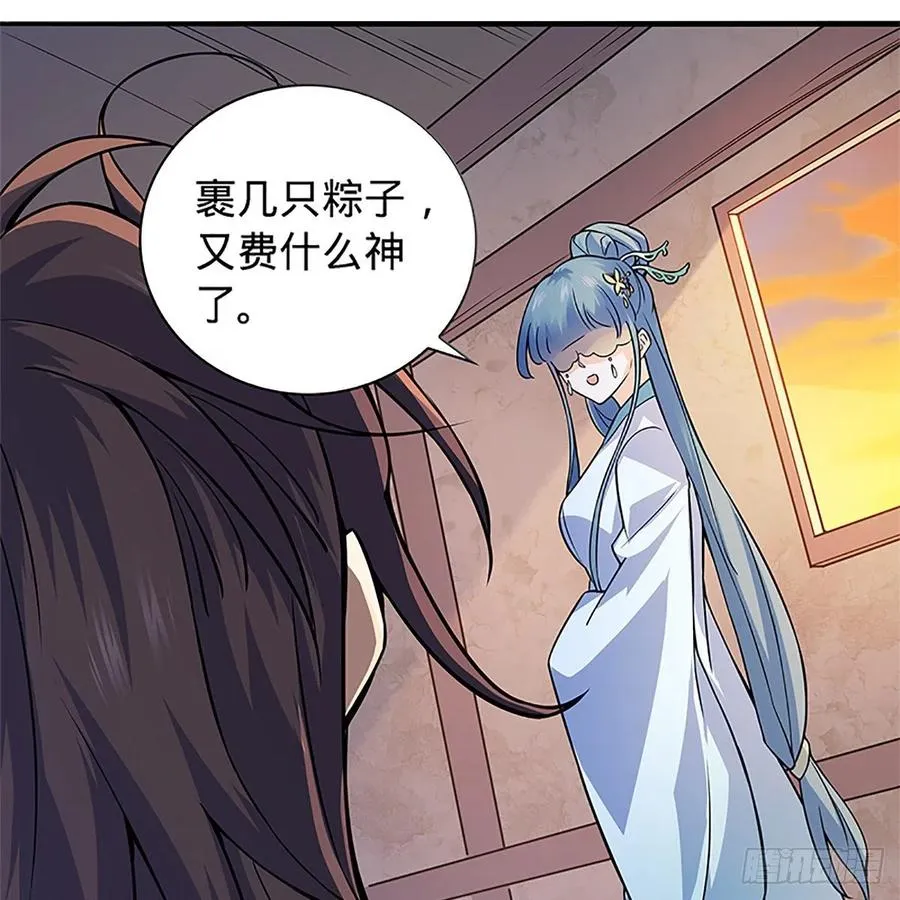第一百四十八话 似是故人 第57页
