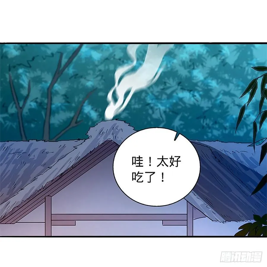 第一百四十八话 似是故人 第60页