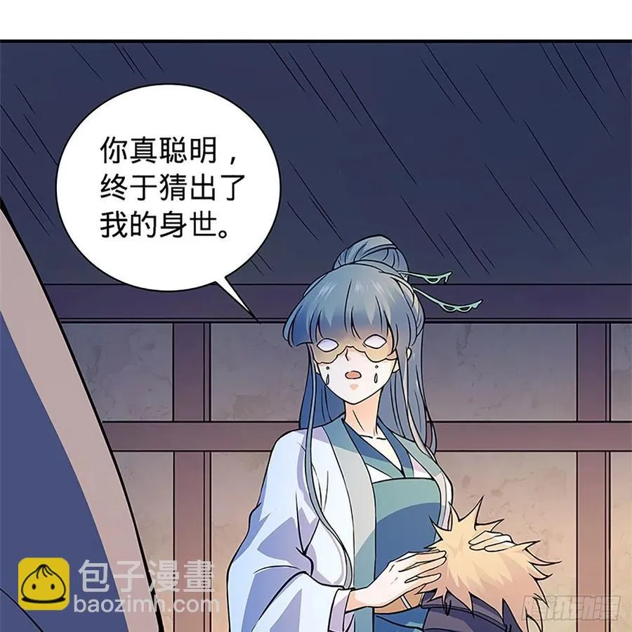 第一百四十八话 似是故人 第63页