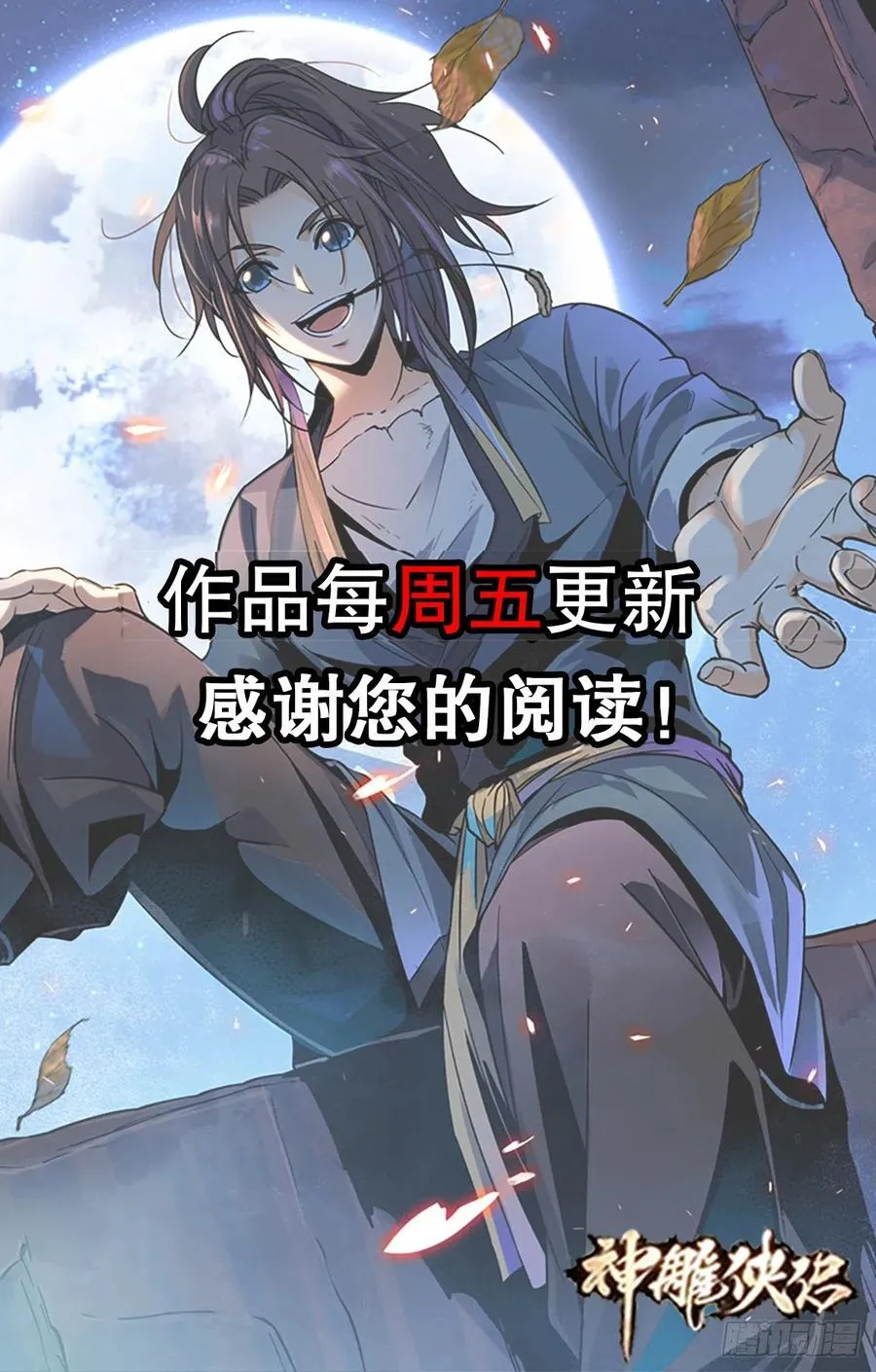 第一百四十八话 似是故人 第68页