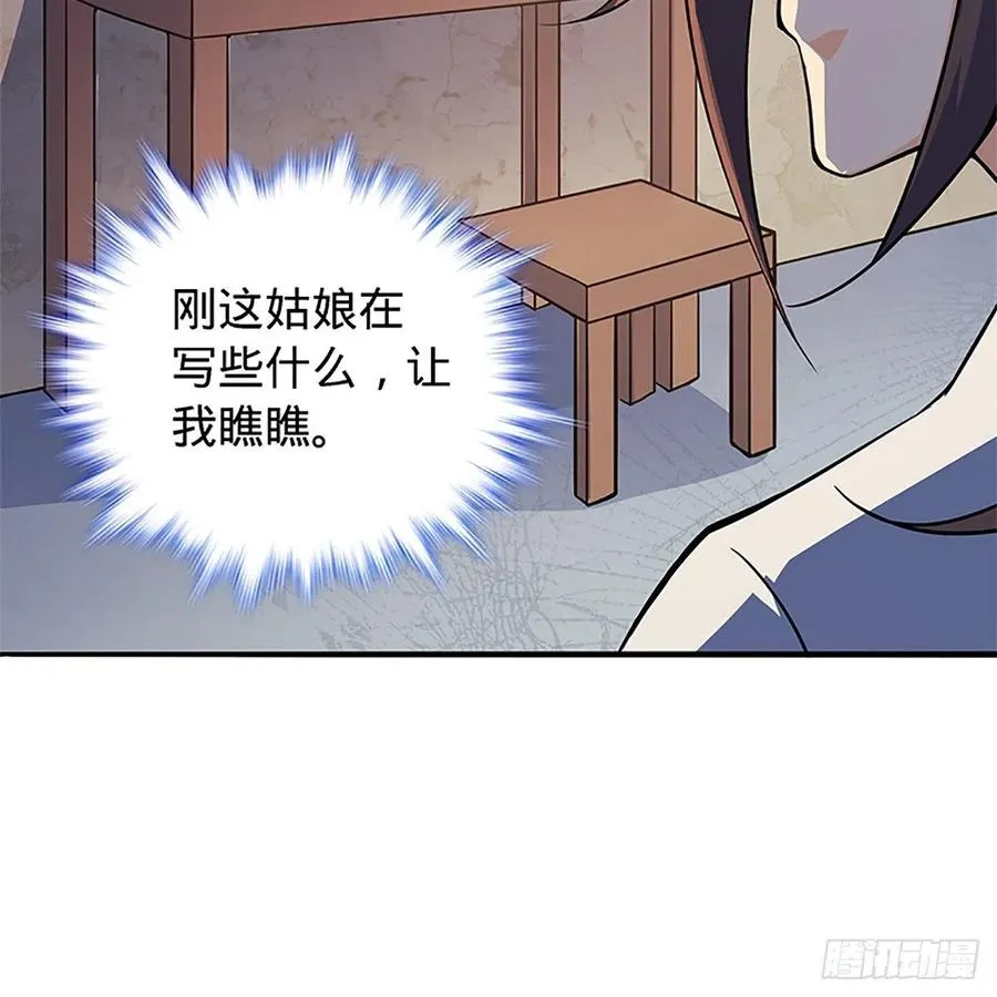 第一百四十九话 望风先逃 第10页