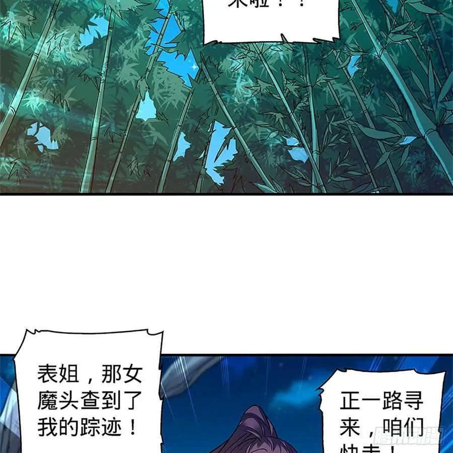 第一百四十九话 望风先逃 第28页
