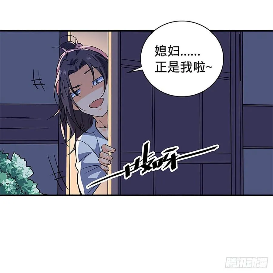 第一百四十九话 望风先逃 第35页