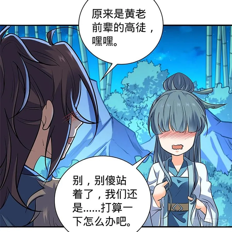 第一百四十九话 望风先逃 第49页