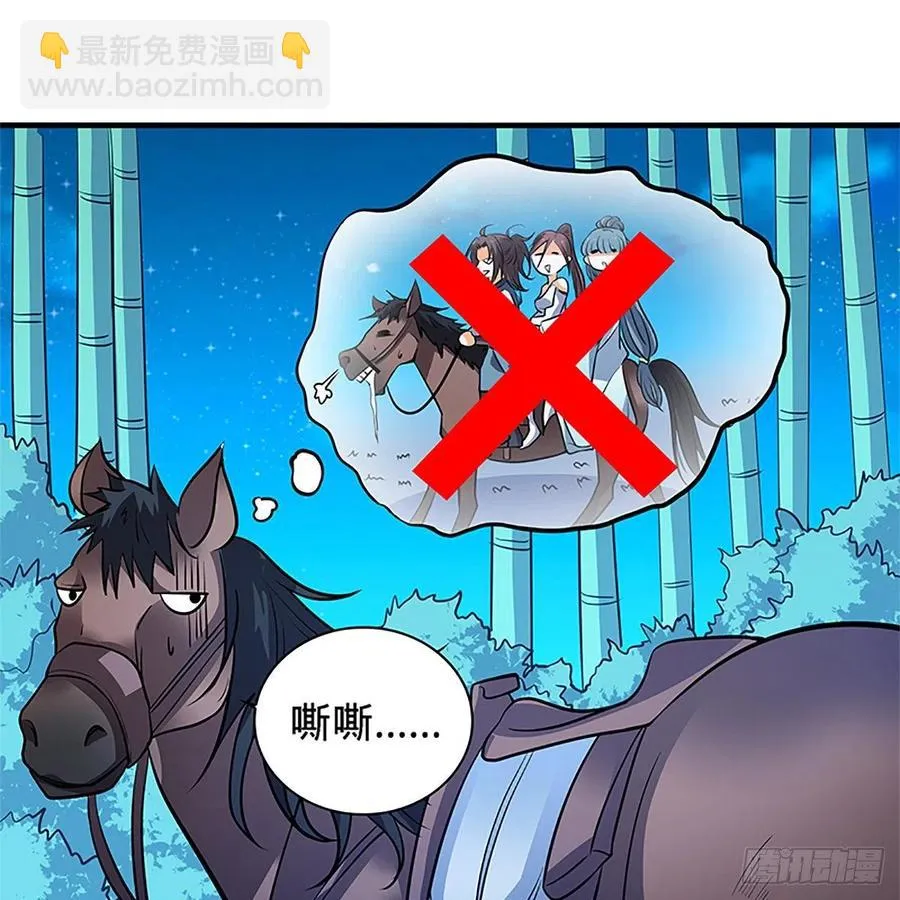 第一百四十九话 望风先逃 第56页