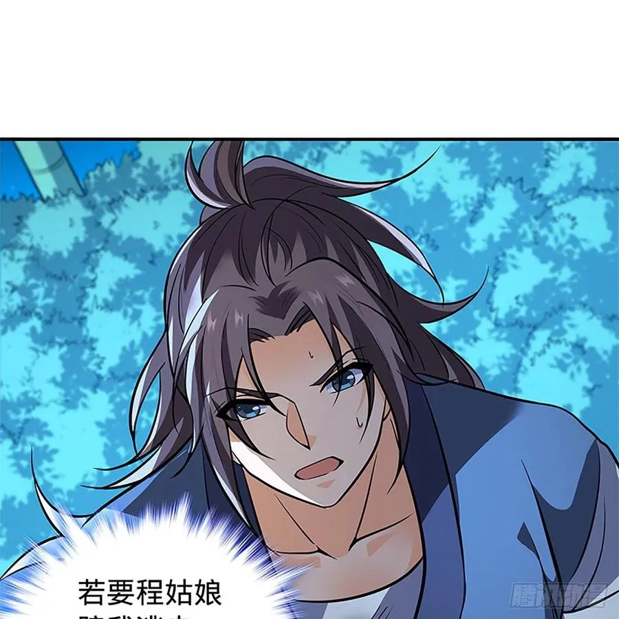 第一百五十话 殷勤遗下轻绡意 第2页
