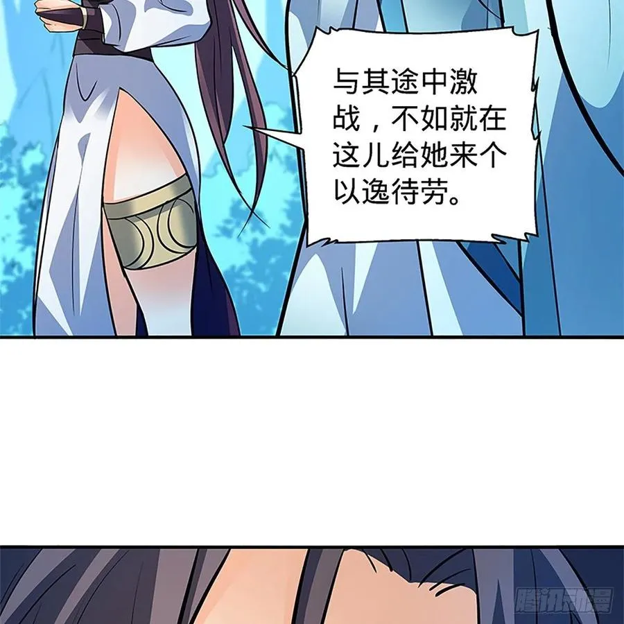第一百五十话 殷勤遗下轻绡意 第12页