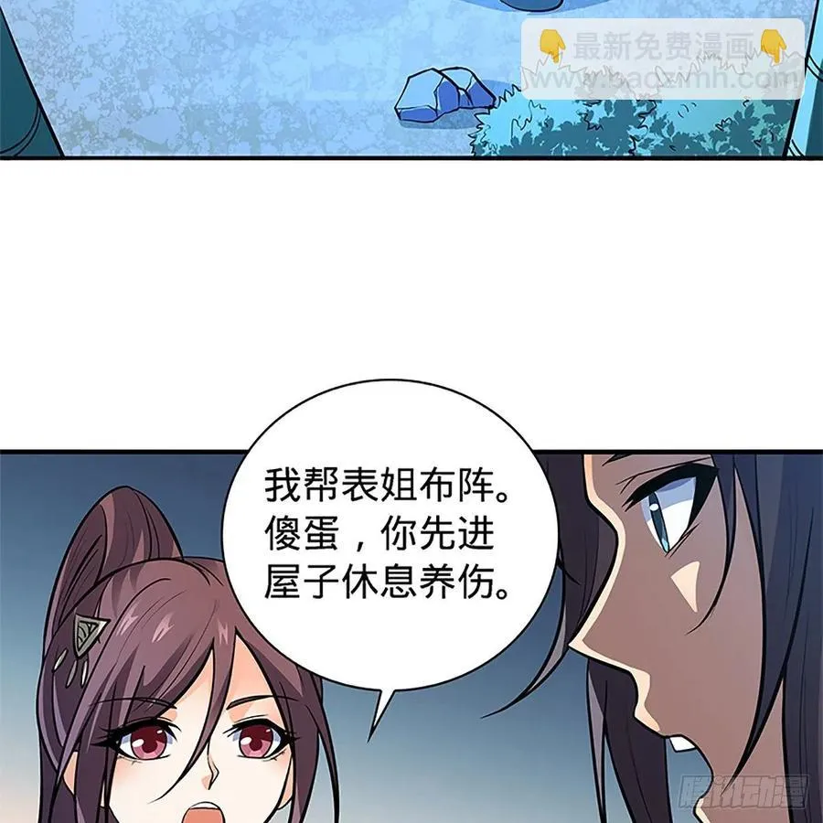 第一百五十话 殷勤遗下轻绡意 第16页