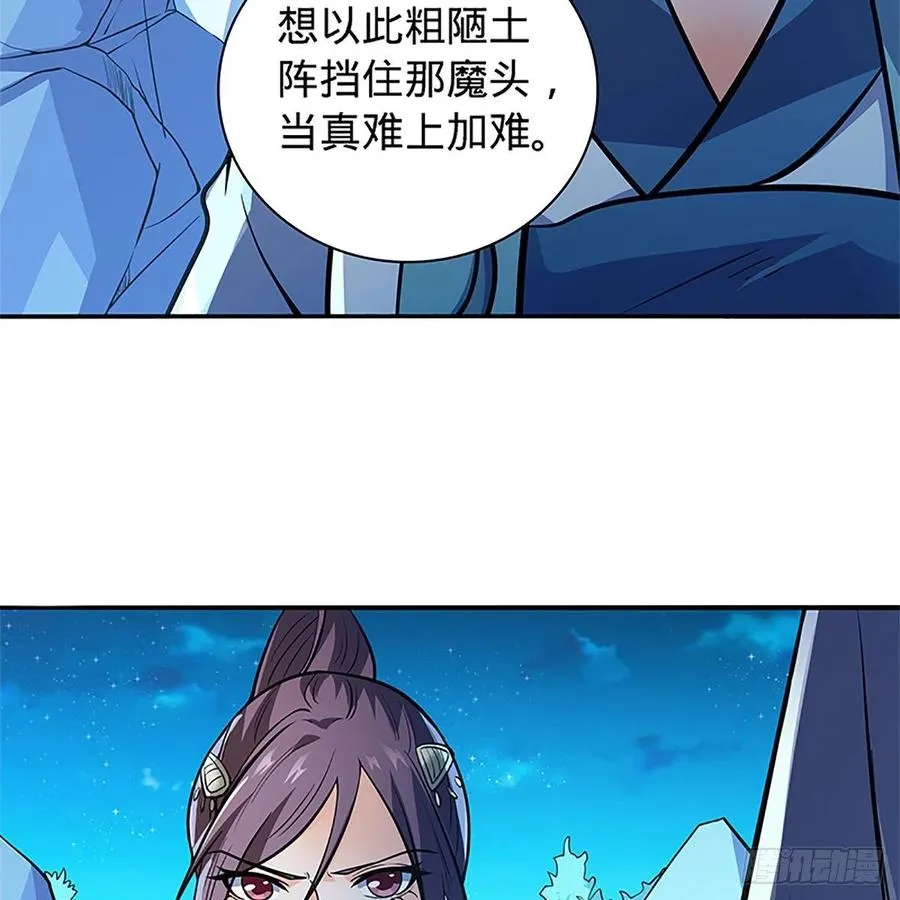 第一百五十话 殷勤遗下轻绡意 第22页