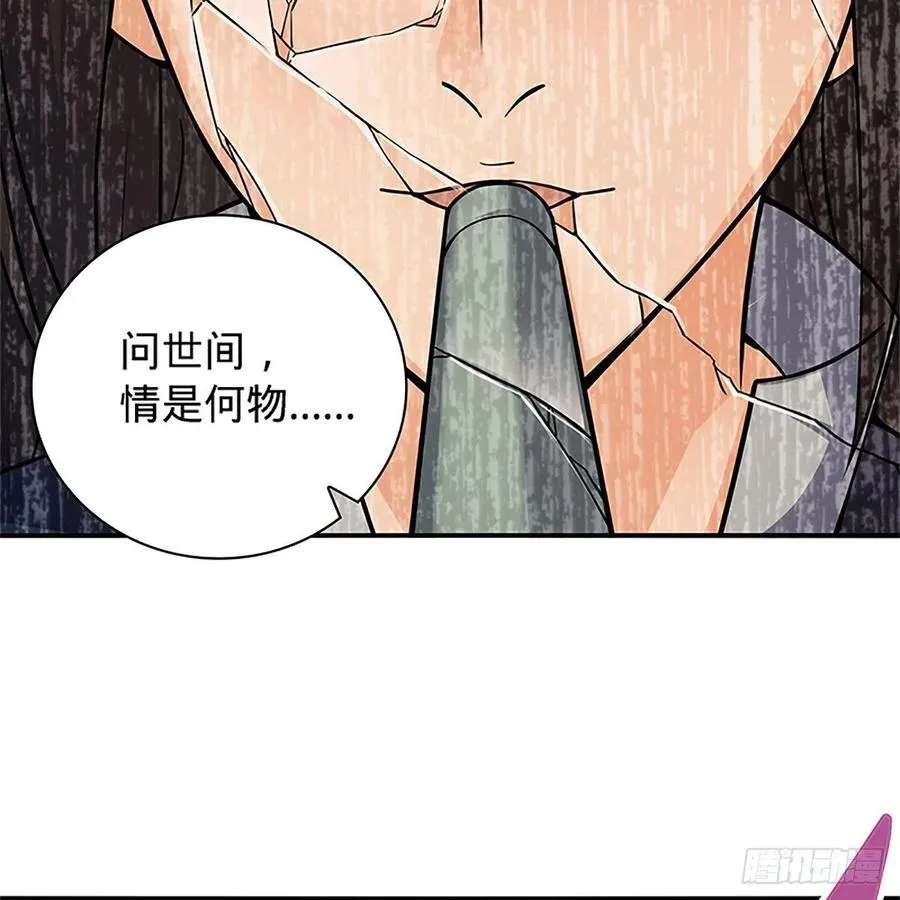 第一百五十一话 断肠旧情浓 第6页