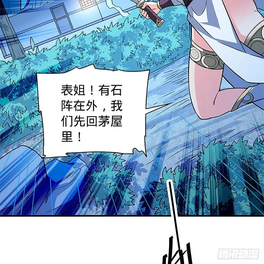 第一百五十一话 断肠旧情浓 第32页