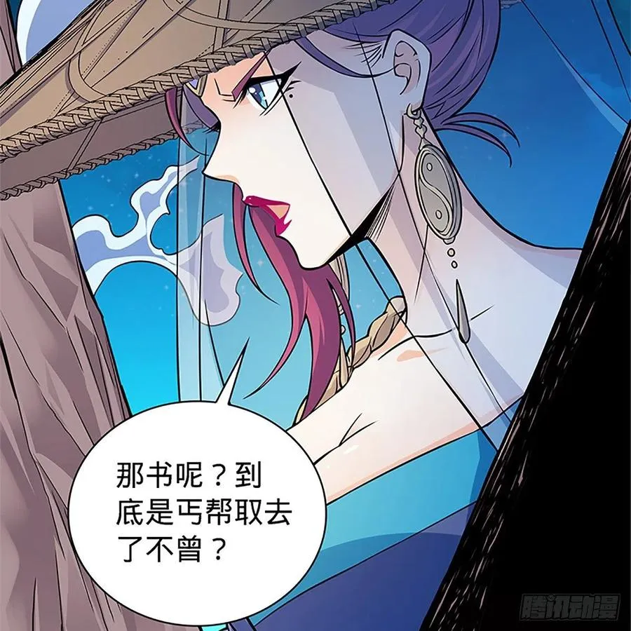 第一百五十一话 断肠旧情浓 第46页