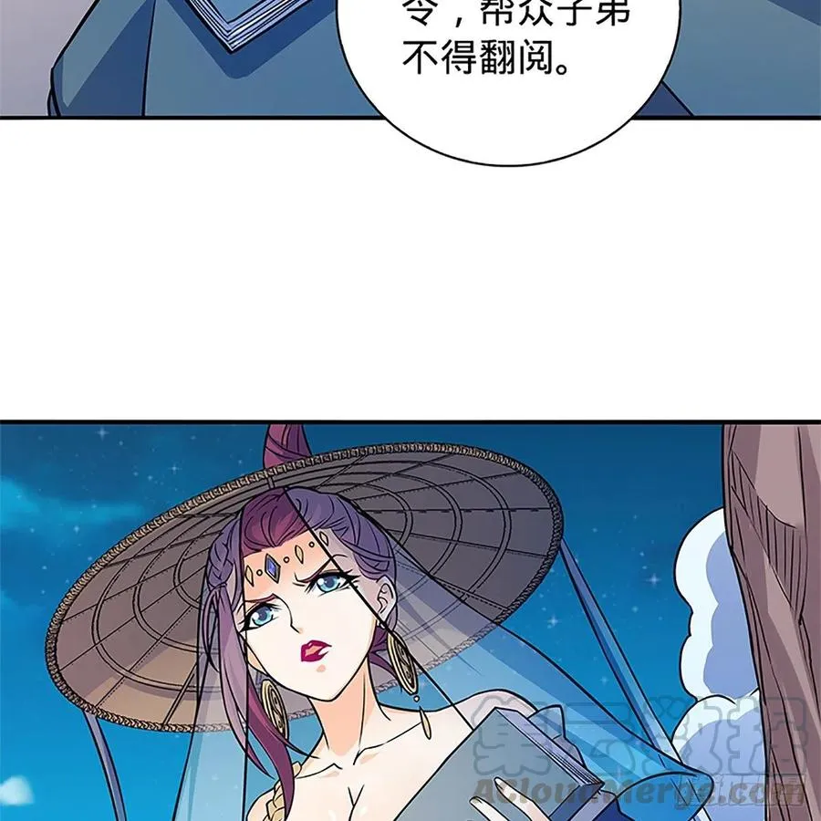 第一百五十一话 断肠旧情浓 第49页