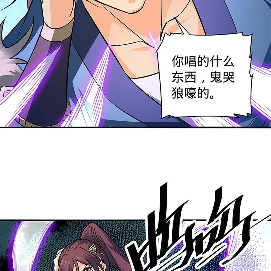 第一百五十二话 一曲肝肠断 第3页