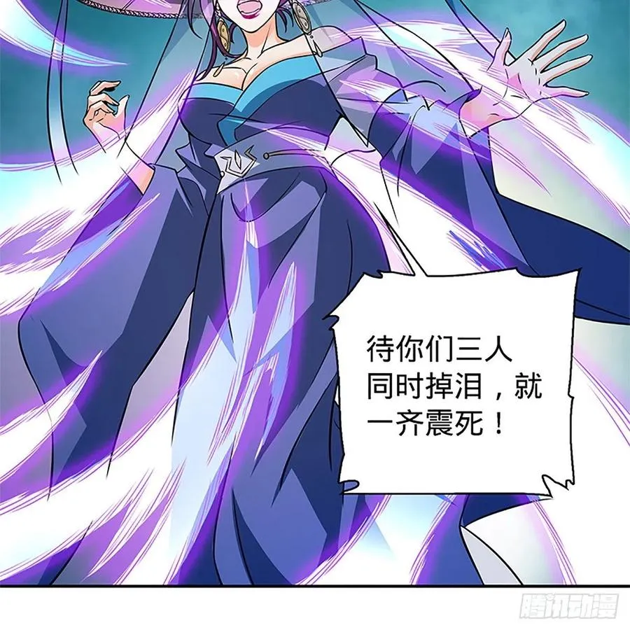 第一百五十二话 一曲肝肠断 第6页
