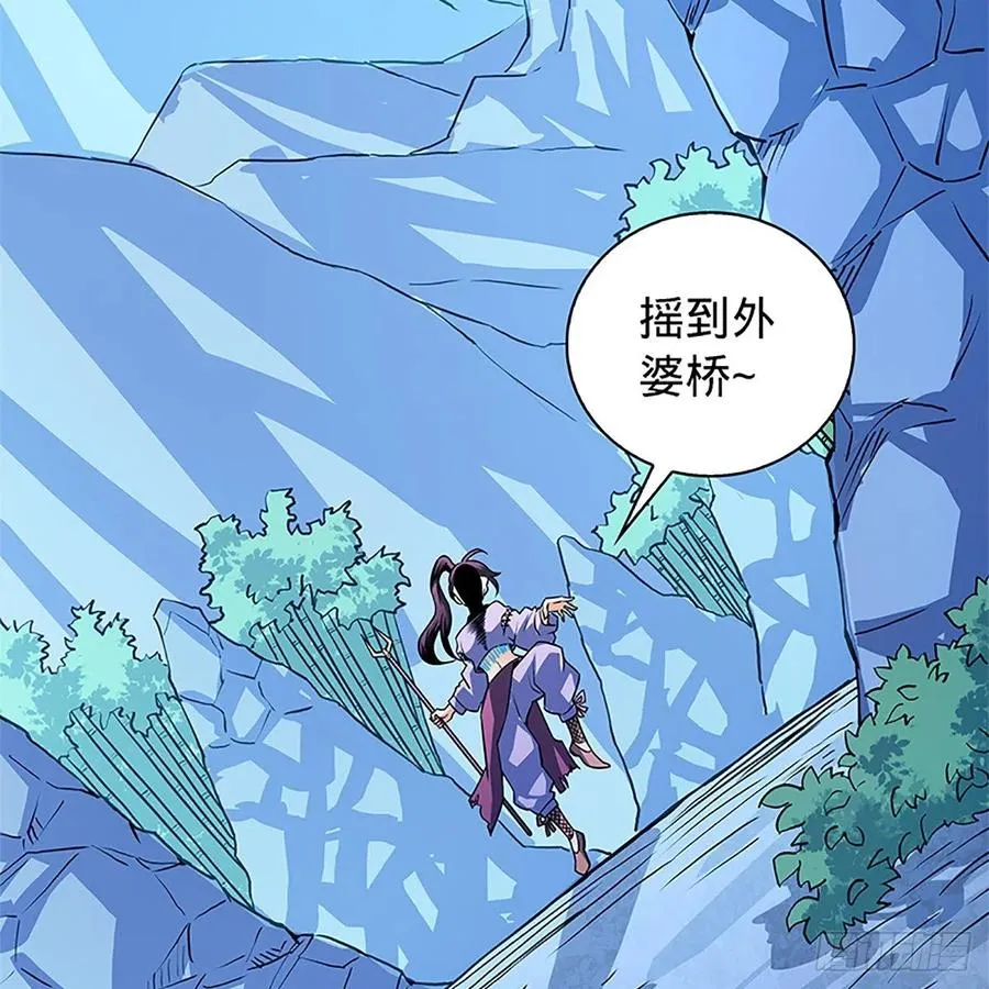 第一百五十二话 一曲肝肠断 第8页