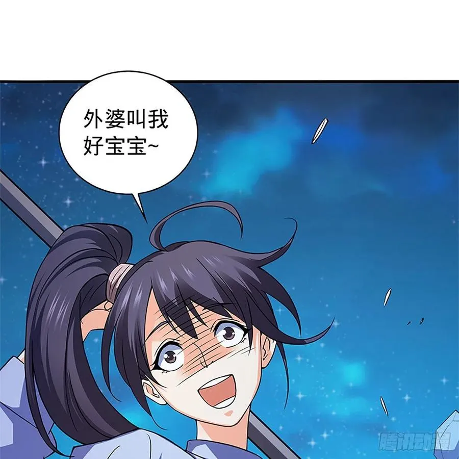 第一百五十二话 一曲肝肠断 第11页