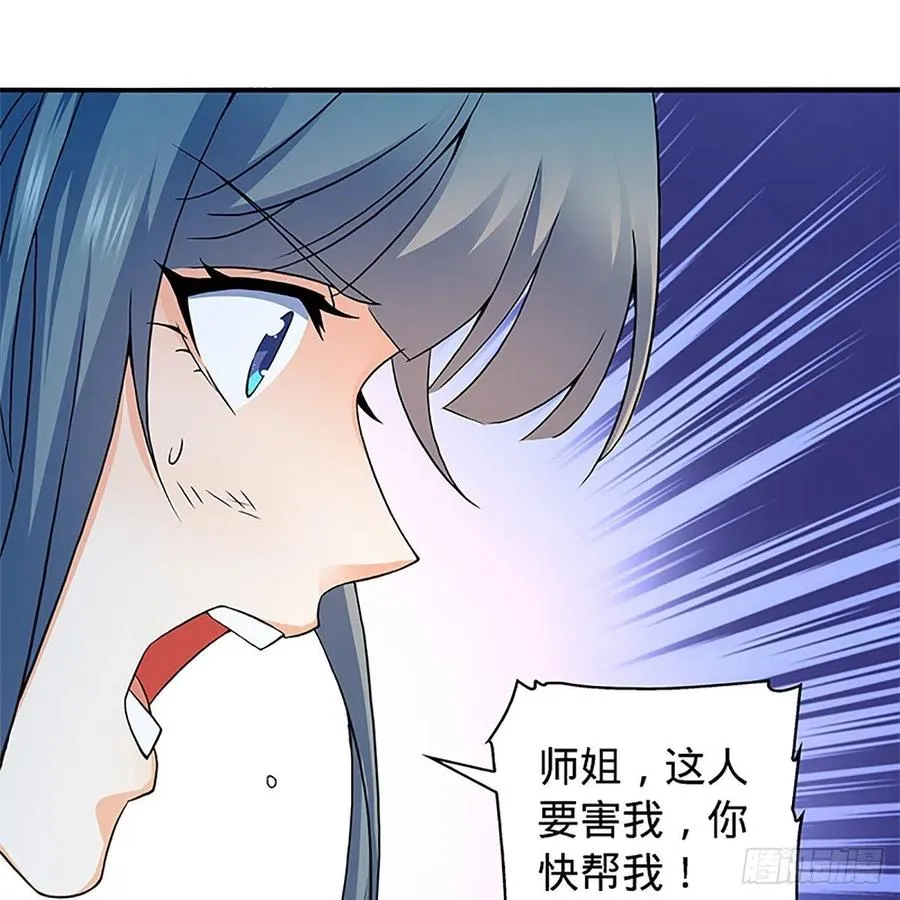 第一百五十二话 一曲肝肠断 第14页
