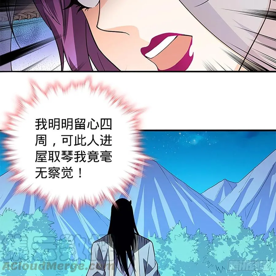 第一百五十二话 一曲肝肠断 第33页