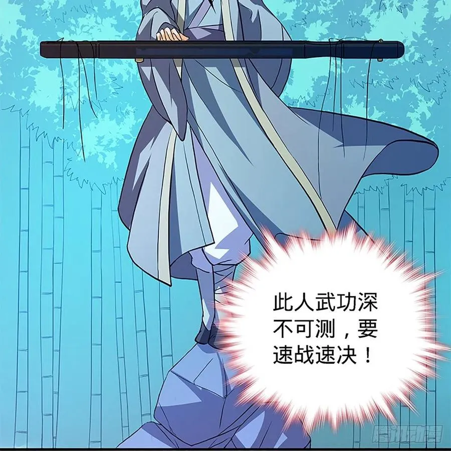 第一百五十二话 一曲肝肠断 第34页