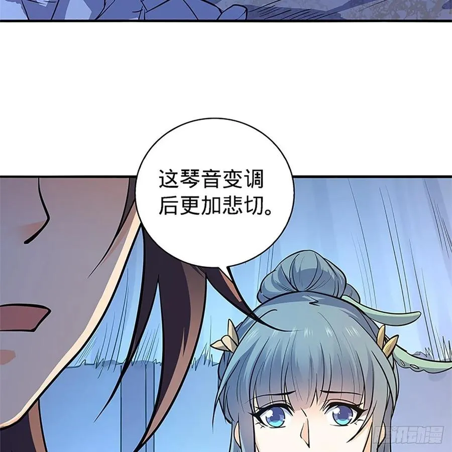 第一百五十二话 一曲肝肠断 第50页