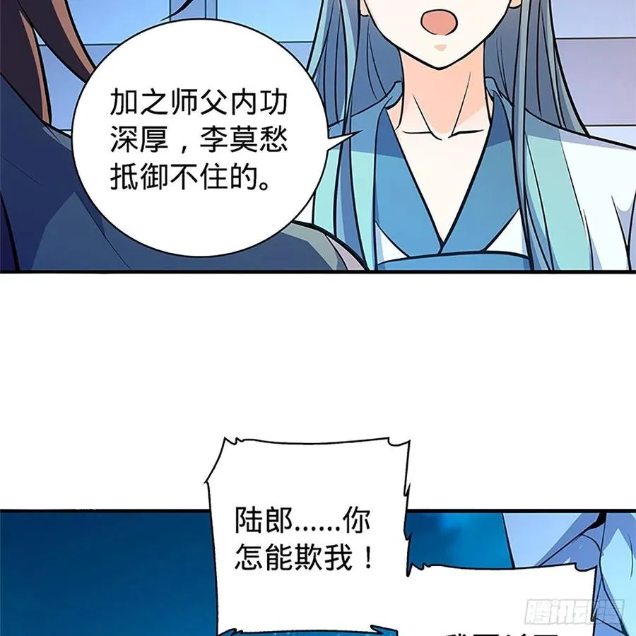 第一百五十二话 一曲肝肠断 第51页