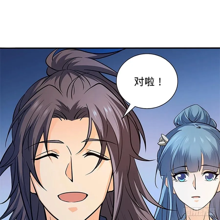 第一百五十二话 一曲肝肠断 第55页