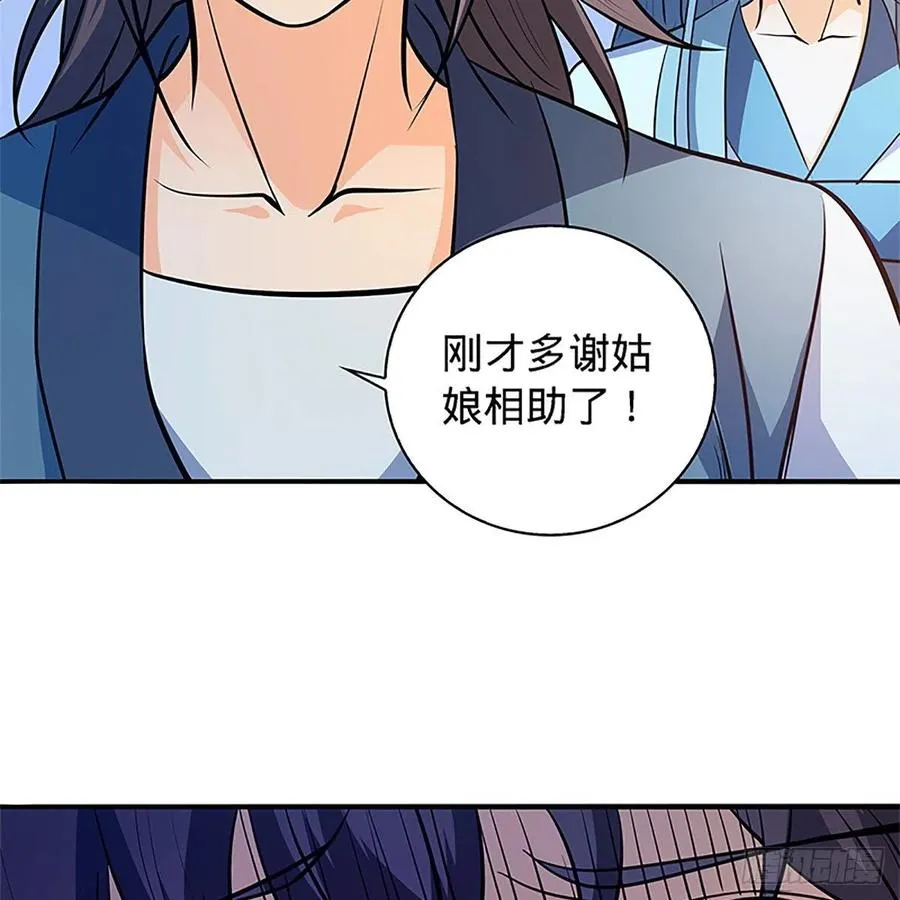 第一百五十二话 一曲肝肠断 第56页